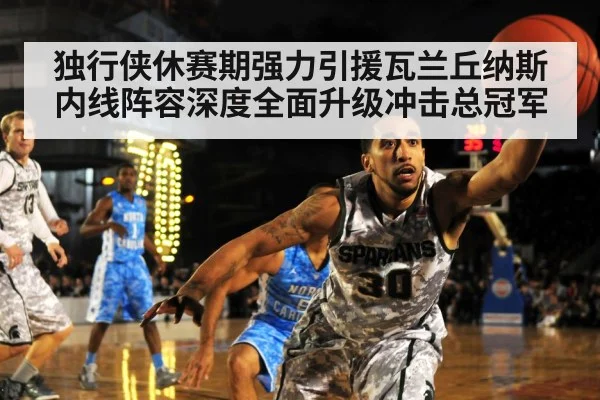 basketball defense
