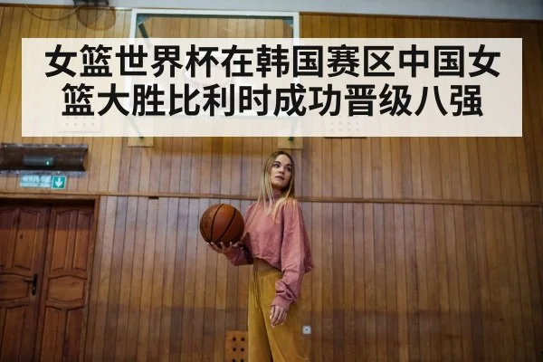 female basketball player